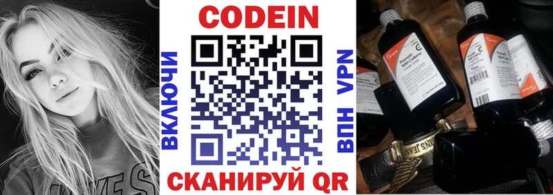 Кодеиновый сироп Lean напиток Lean (лин)  Новодвинск 