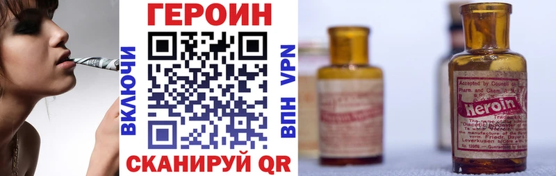 Героин Heroin  маркетплейс Telegram  Новодвинск 