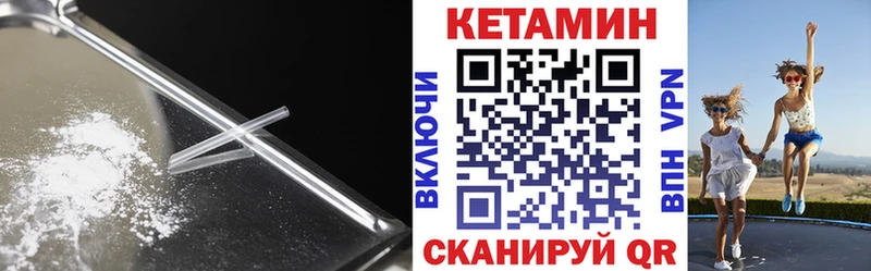 КЕТАМИН VHQ  сколько стоит  Новодвинск 