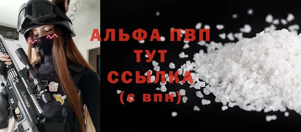 ALPHA PVP Бронницы