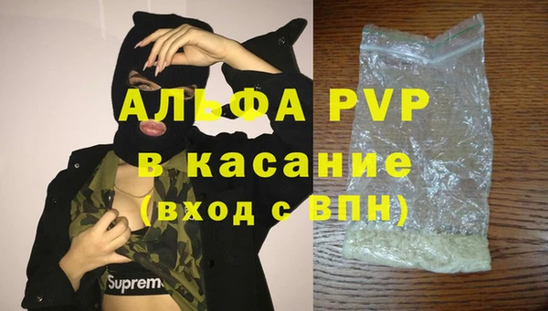 ALPHA PVP Бронницы