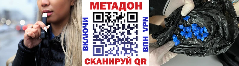 OMG как зайти Новодвинск Метадон methadone